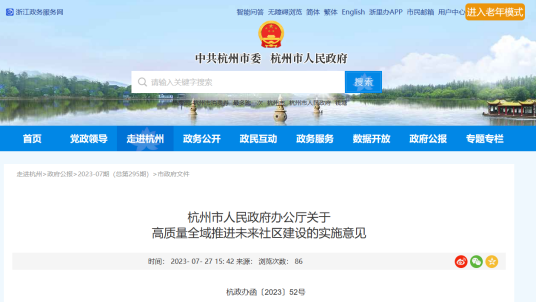 城市信息模型(CIM)平台建設·行(xíng)業動态 城市信息模型(CIM)平台建設·行(xíng)業動态