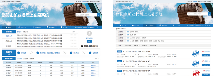 網上(shàng)交易