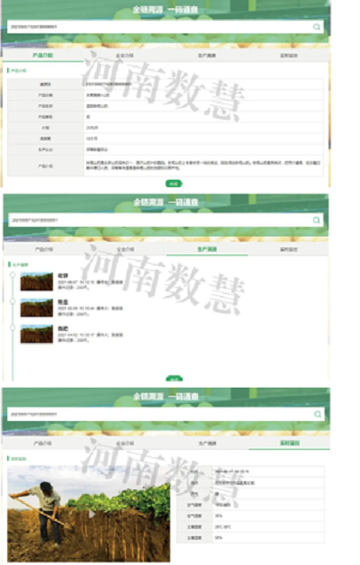 地理(lǐ)信息賦能農業數(shù)字化建設