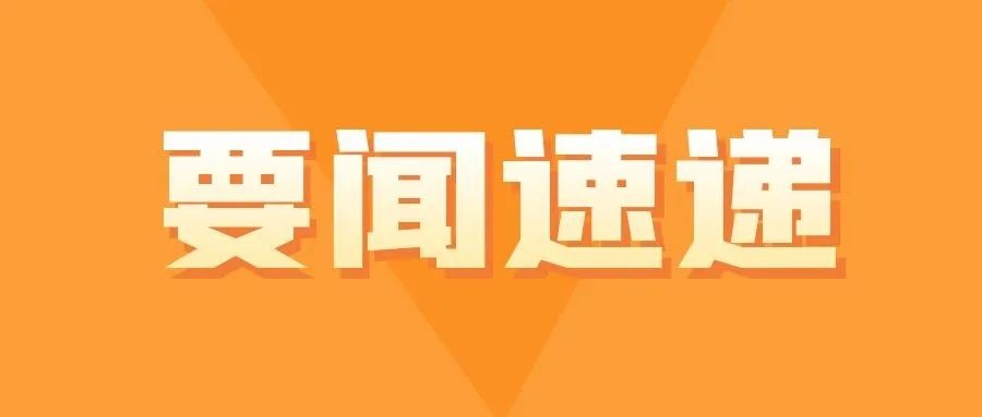 中共中央 國務院關于加快建設全國統一大(dà)市場(chǎng)的意見