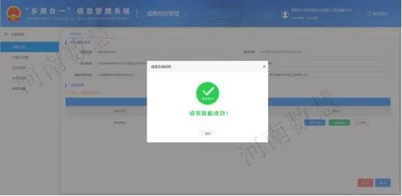 統一标準、強化共享，數(shù)慧多(duō)測合一解決方案